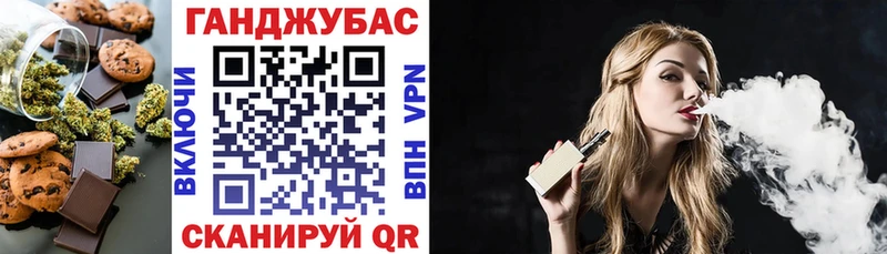 Купить где  Староминская  Печенье с ТГК конопля 