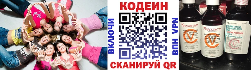 Codein Purple Drank  Купить закладки  Староминская 