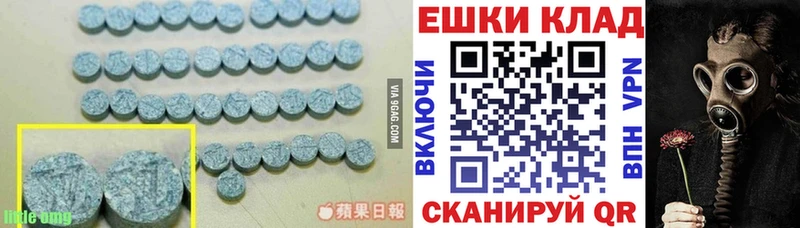 ЭКСТАЗИ 99% Купить Староминская