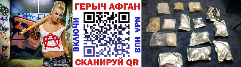 ГЕРОИН VHQ  Купить где  Староминская 