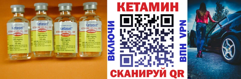 КЕТАМИН VHQ  Купить закладки  Староминская 