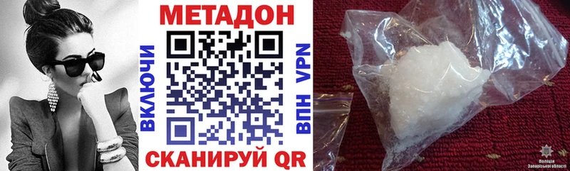 Купить где  Староминская  МЕТАДОН кристалл 